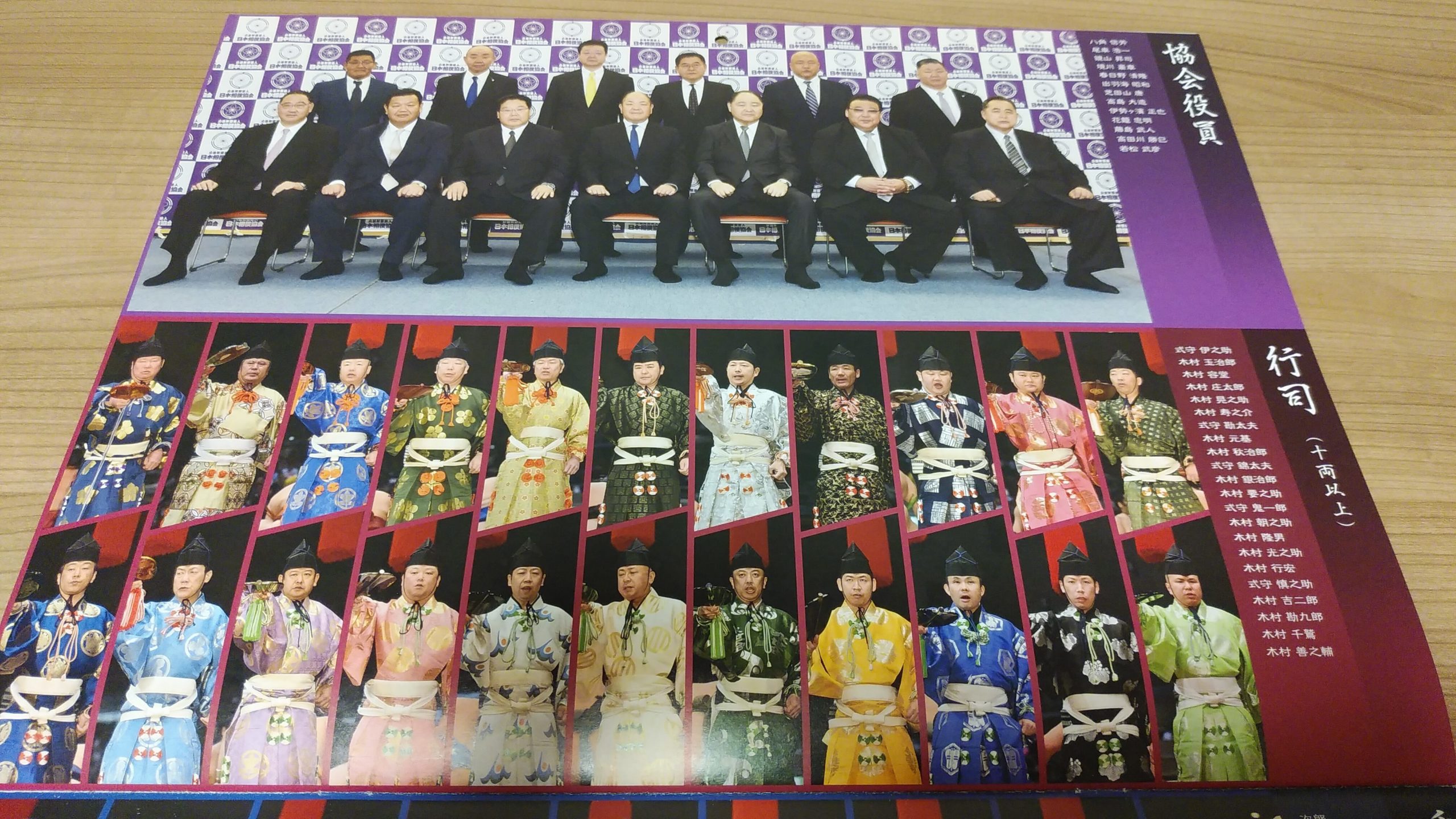 大相撲カレンダー２０２１（令和３年）中身の画像を公開】ネタバレなので、ご注意ください！ | 大相撲のブログ部屋