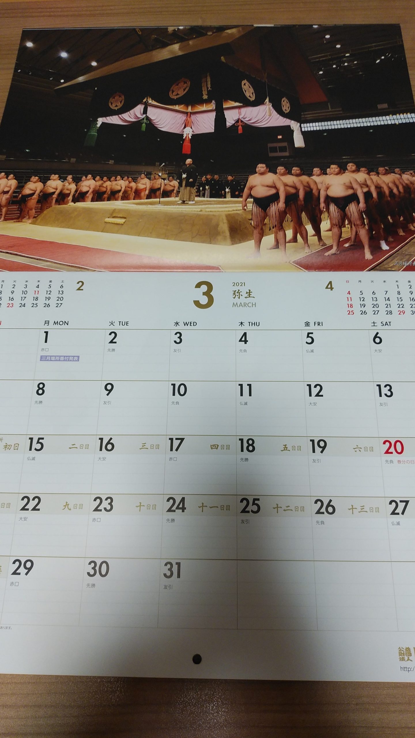 大相撲カレンダー２０２１ 令和３年 中身の画像を公開 ネタバレなので ご注意ください 大相撲のブログ部屋